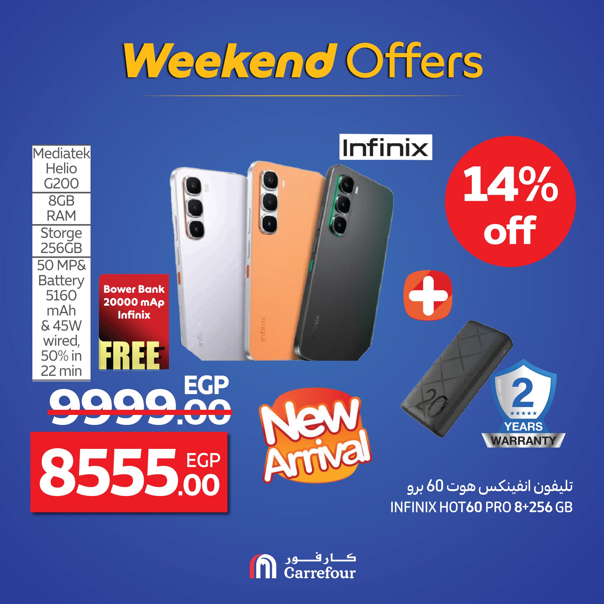 carrefour offers from 17sep to 3sep 2025 عروض كارفور من 17 سبتمبر حتى 3 سبتمبر 2025 صفحة رقم 25